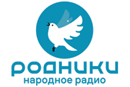 Радио Родники